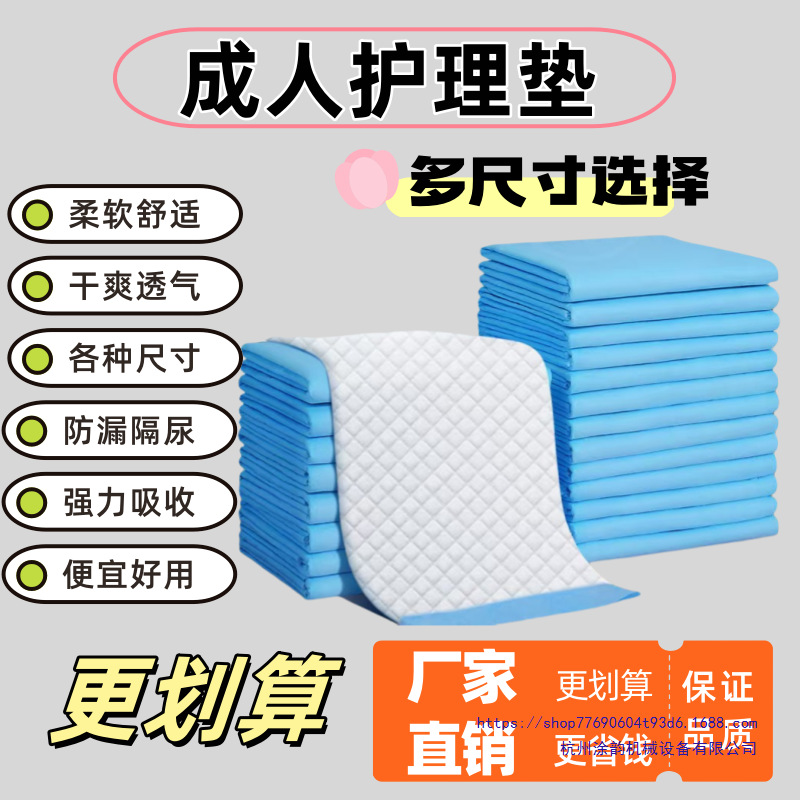 成人隔尿垫一次性尿垫隔尿垫加大号8090护理垫6090一次性纸尿垫