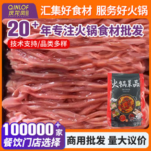 厨媳妇火锅藤椒腰丝150g/袋腰片猪腰子丝火锅食材串串食材批发