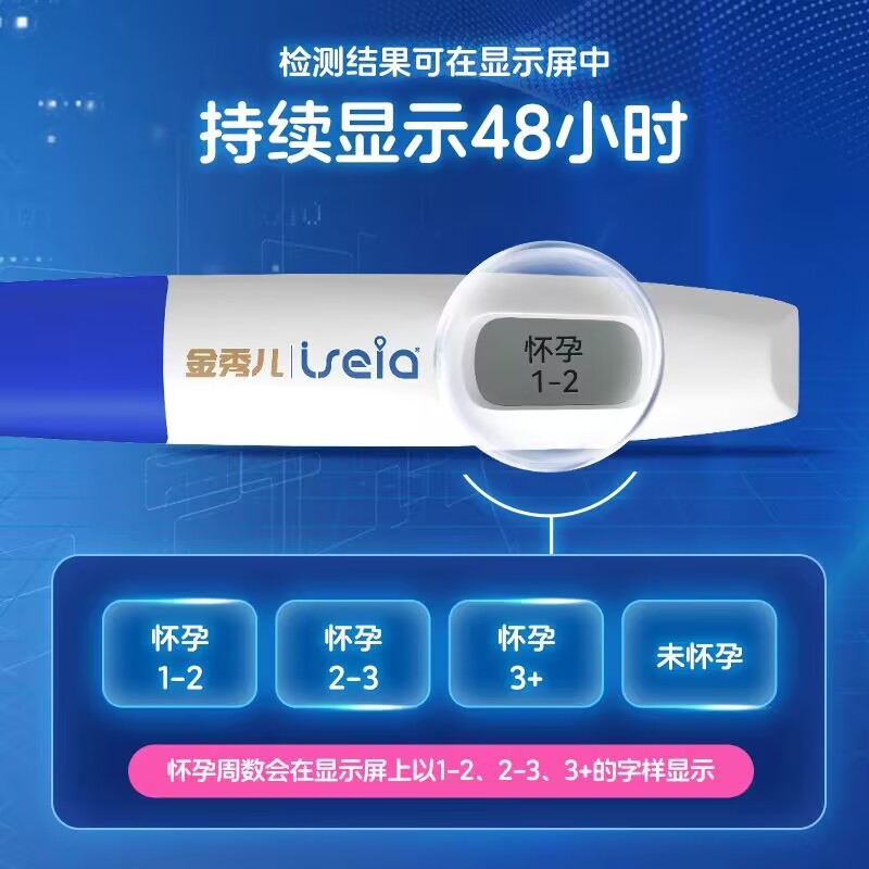 Jinxiuer 妊娠検査電子妊娠検査ペン検査ストリップ HCG 早期妊娠検査紙ペンタイプ使い捨て|undefined