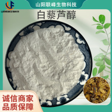 ��޼�J�����ƺ���95% ����ֲ����ȡ�ﰵ�Ұ�ɫ 501-36-0���ȷ�80%
