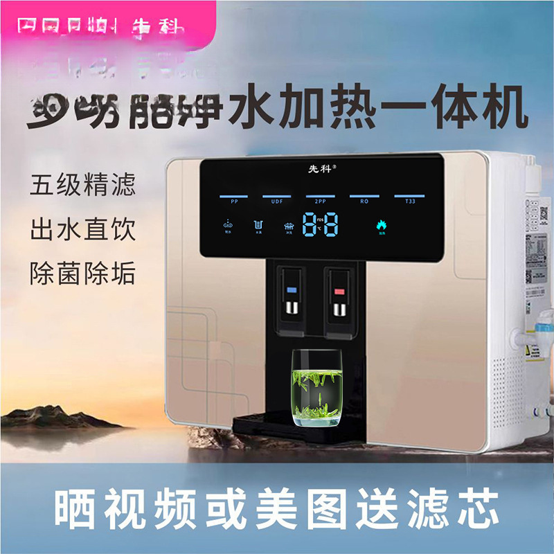 Free Shipping Xianke's New Household Water Purifier Direct Drinking Heating All-In-One Tap Water Desktop Wall-Mounted Ro Reverse Osmosis Drink