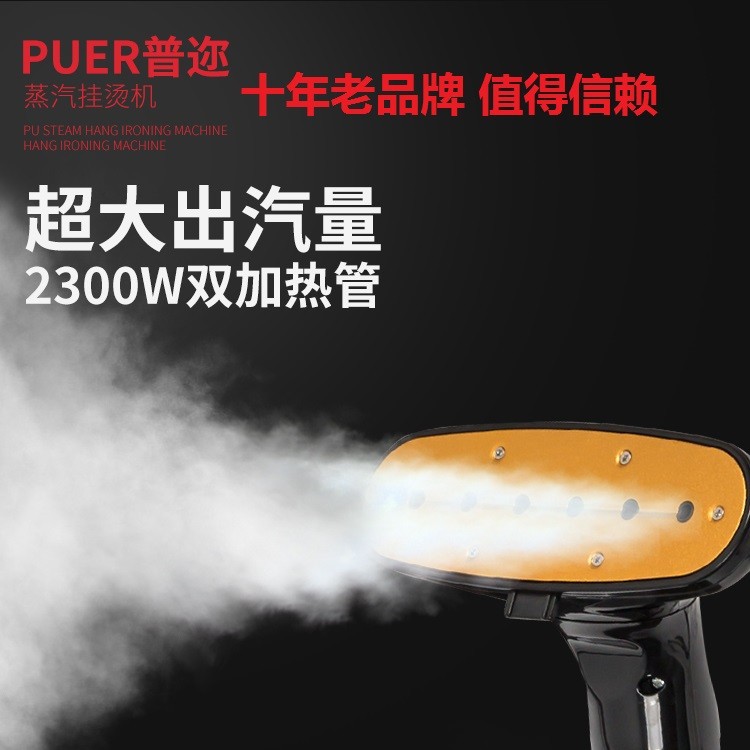 娜斯达克X1商用蒸汽挂烫机2200W大蒸汽服装店调温熨衣机烫衣机