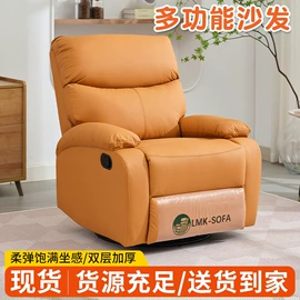 电竞椅;功能沙发;办公椅