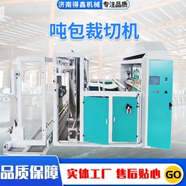 塑料制袋机;胶印机;其他纺织设备