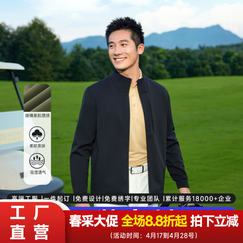 High-end coat custom golf jacket long sleeve autumn and winter new advertising shirt work clothes custom work clothes top