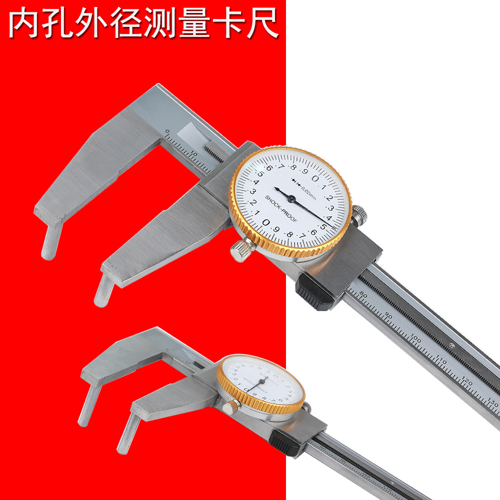镗孔机专用卡尺90度弯钩脚内径管内沟槽内孔外径测量带表卡尺