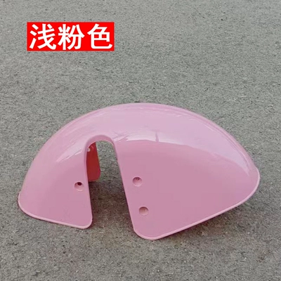water-blocking plate 8inch 10inch | Electric vehicle fender - 8inch-light-pink