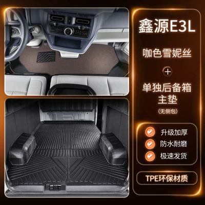 Ayaqaltılar (Kovriklər) | Mat Passenger TPE Trunk - double-layer-front-row-tpe-floor-mats-coffee-colored-chenille-one-piece-rear-row-upgrade-package-with-wheel-covers