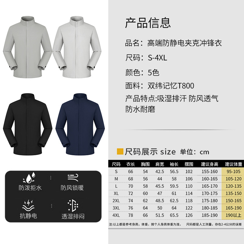 ★ ★ ★ B형 비즈니스 엘리트 에디션 - 정전기 방지 안감 ★ ★ ★   【사이즈 정보】