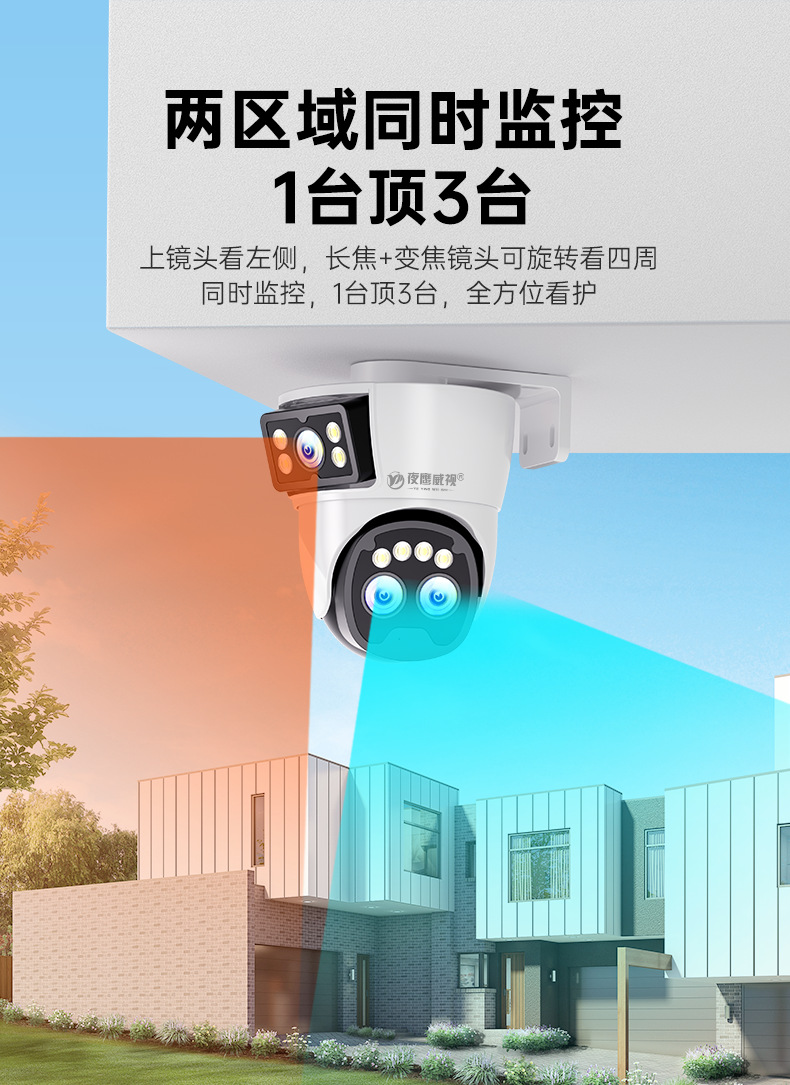 监控器店铺用商用360度无死角家用手机室内外门口摄像头双摄像头