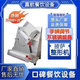 嘉航披萨底饼成型机自动pizza面皮机压面机压饼机 披萨面皮成型机