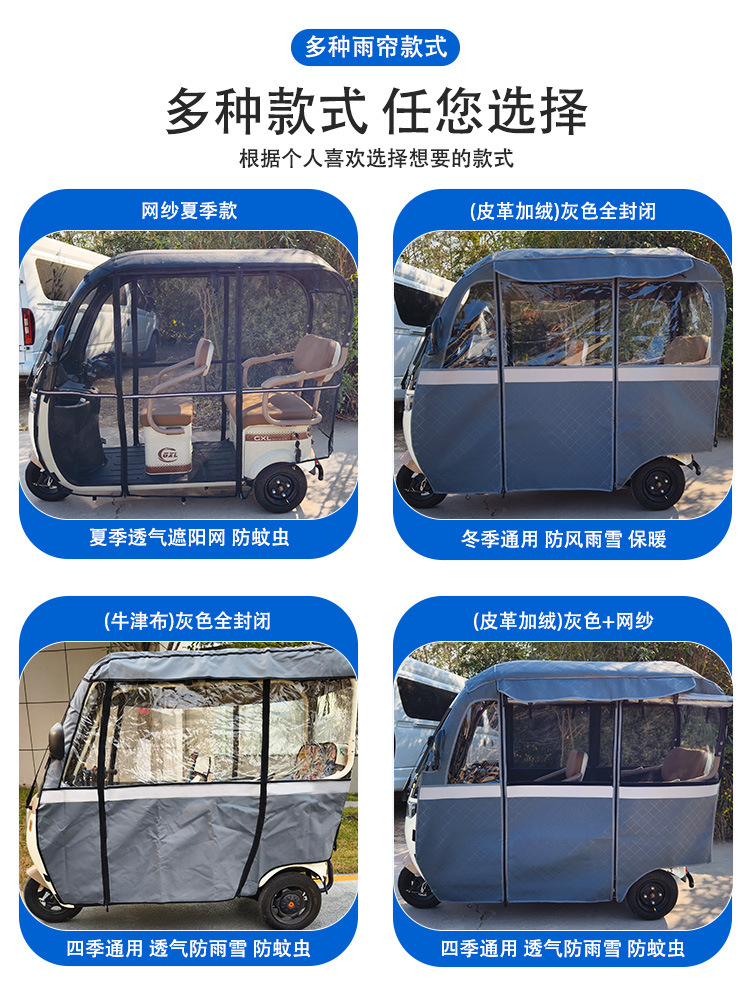Special Rain Curtain and Canopy for Bird Q5, Windproof, Sunproof, and Cold-Resistant, Integrated Tricycle Cover, Thickened and Warm