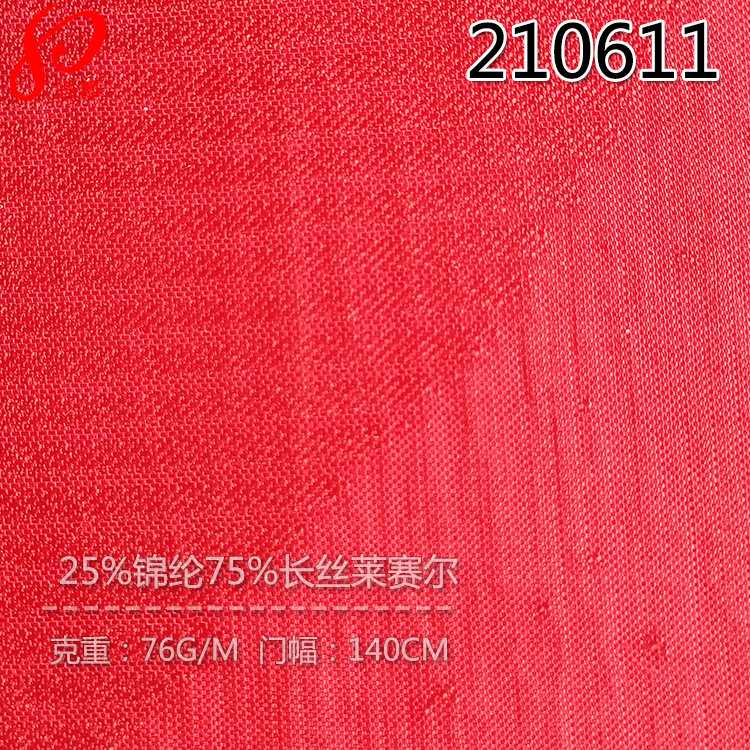 23%锦纶尼龙77%莱赛尔长丝交织大提花面料 72g轻薄女装面料