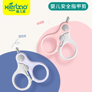 European and American style new baby safety nail clippers newborn anti-meat nail clippers children nail clippers 9436
