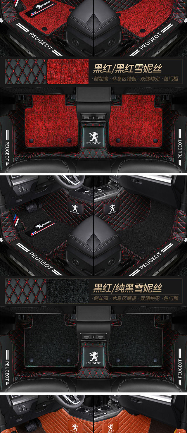 Applicable to Peugeot 408 301 308 508 206 207 307 4008 2008 3008 car mats