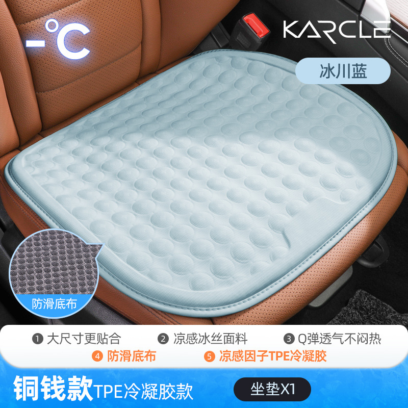 Universal Car Seat Cushion Summer Cooling Pad Universal Silicone Ice Silk Gel (Cool pad) - tpe-cooling-gel-glacier-blue-front-single-piece-breathable-decompression-breathable-decompression
