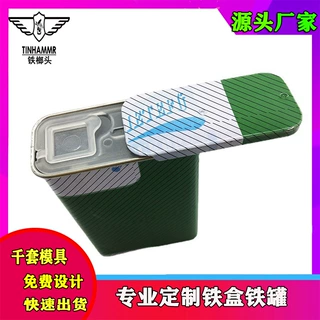 推拉盒马口铁滑盖铁盒香烟铁盒定制儿童糖果包装盒可定制内托