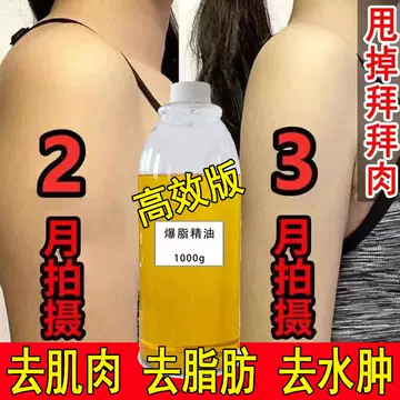Beauty salon essential oil for body tightening, shaping, slimming, Fever massage, thigh belly, powerful oil cream - ShopShipShake