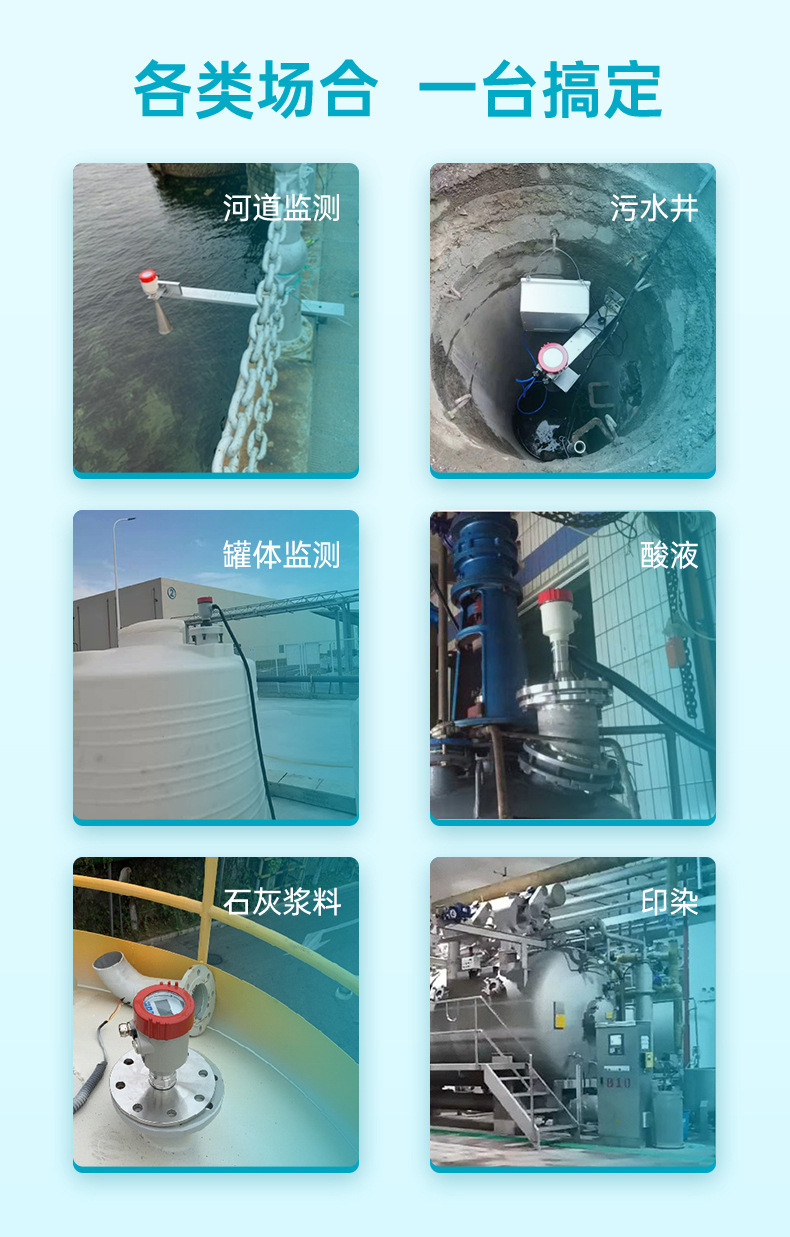 米科雷达液位计详情2022.8.24_08.jpg