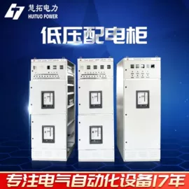 配电柜;配电箱;其他工控系统