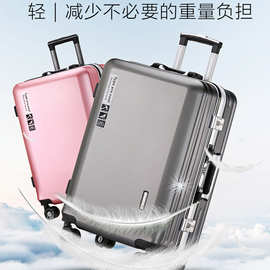 新款铝框行李箱男女高颜值结实耐用密码箱学生大容量学生拉杆皮箱