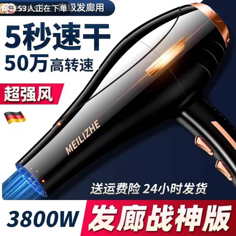 German Hair Dryer Household High-Power Hair Salon Special Barber Shop 3800W Negative Ion Hair Care Quick-Drying Hair Dryer German Hair Dryer Household High-Power Hair Salon Special Barber Shop 3800W Negative Ion Hair Care Quick-Drying Hair Dryer
