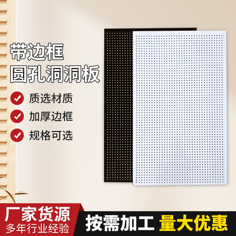 Metal Perforated Board with Frame for Tool Storage, Hanging Board for Shop Display, Wall-Mounted Rack, Customizable