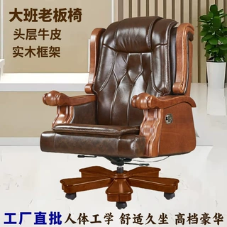 定制轻奢高档舒适久坐大班椅 办公室头层牛皮商务总裁豪华老板椅