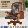 头层商务办公室高档大班椅