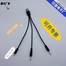 �Դ��USB�Dһ����������2.0 2.5 dc2.0 ��늾����ƿ�