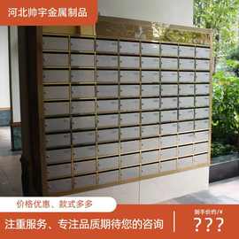 小区不锈钢信报箱智能信报箱信包箱快递柜储物柜户外落地挂墙工厂