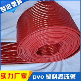 High-pressure hose PVC hose manufacturers braided high-pressure wear-resistant mud belt agricultural plastic hose hose