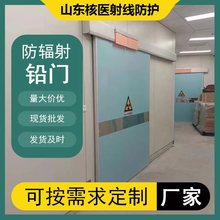 铅门厂家 核医学直线加速器铅门CTDR室普放室铅门 担保检测