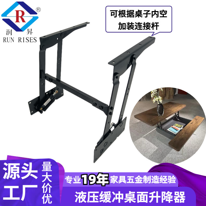 液压缓冲茶几升降架 咖啡桌升降支架 桌面折叠器五金配件B09-2H