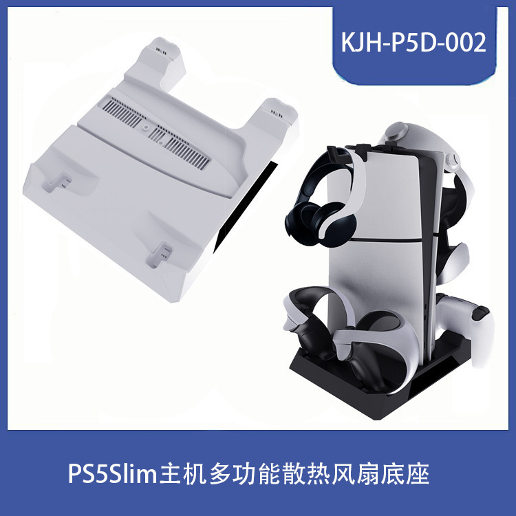 PS5Slim host multi-function cooling fan base + disc storage rack with handle dual charger headset hook PS5Slim host multi-function cooling fan base + disc storage rack with handle dual charger headset hook
