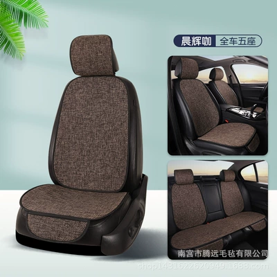 Seat cushion, seat cover — seat cushion - chenhui-coffee-car-seat-cushion