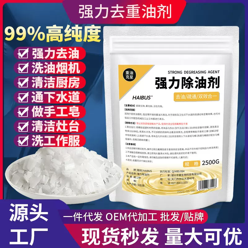 油烟机清洗剂火房饭店去重油碱厨房强力去油污粉清洁片除油渍清洁