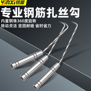 Steel Bar Hook, Tying Hook, Tying Wire Hook, Tying Tool, Stainless Steel Tying Multi-Functional Hook