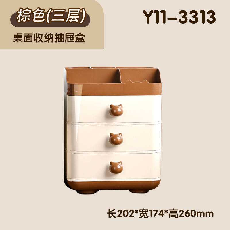 桌面收纳盒双层小抽屉化妆品置物架阶梯分格办公书桌文具整理笔筒|undefined
