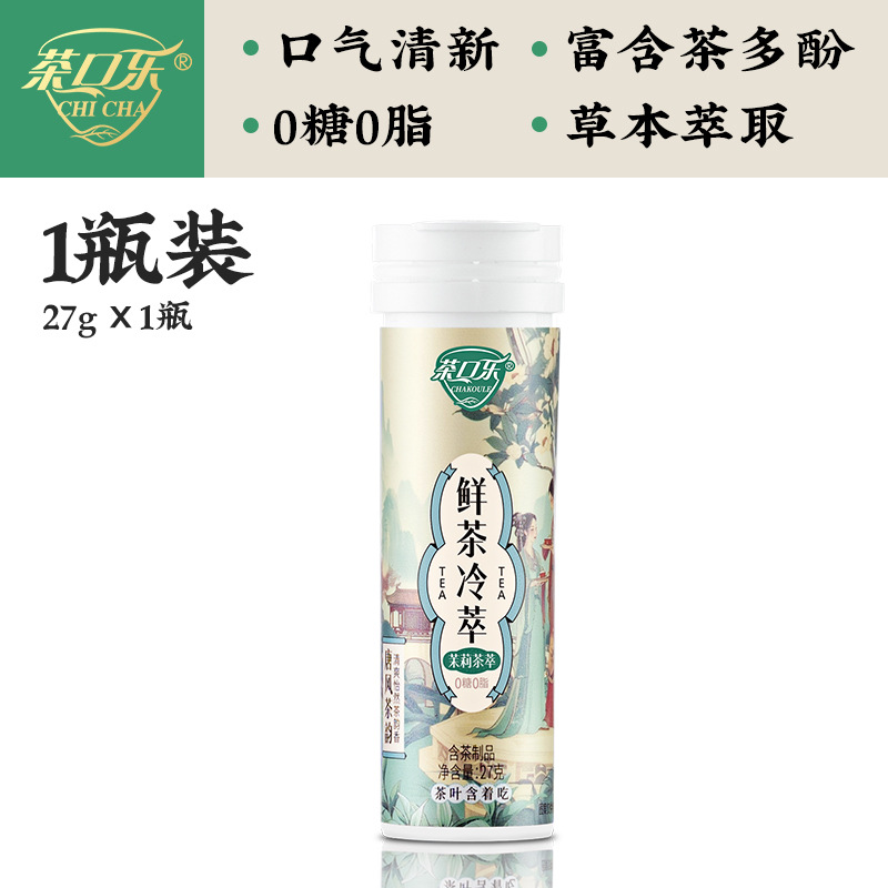 【1병】【여름 신상품】자스민차 1병/27g