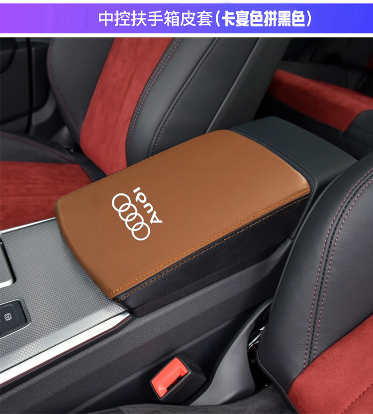 Suitable for Audi A6L12-18 Models, the Central Armrest Box Cover Is Made of Genuine Microfiber Leather, Protective Cover for Storage and Organization