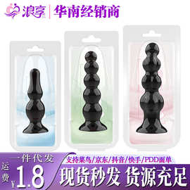 取悦透明肛塞硅胶sm套装调情刺激男女同志肛交自慰器成人情趣用品