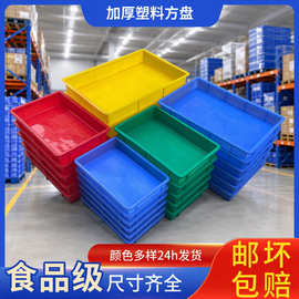蓝色塑胶浅盘长方形养殖胶盆蓝色五金零件盒仓储配件物料塑料方盘