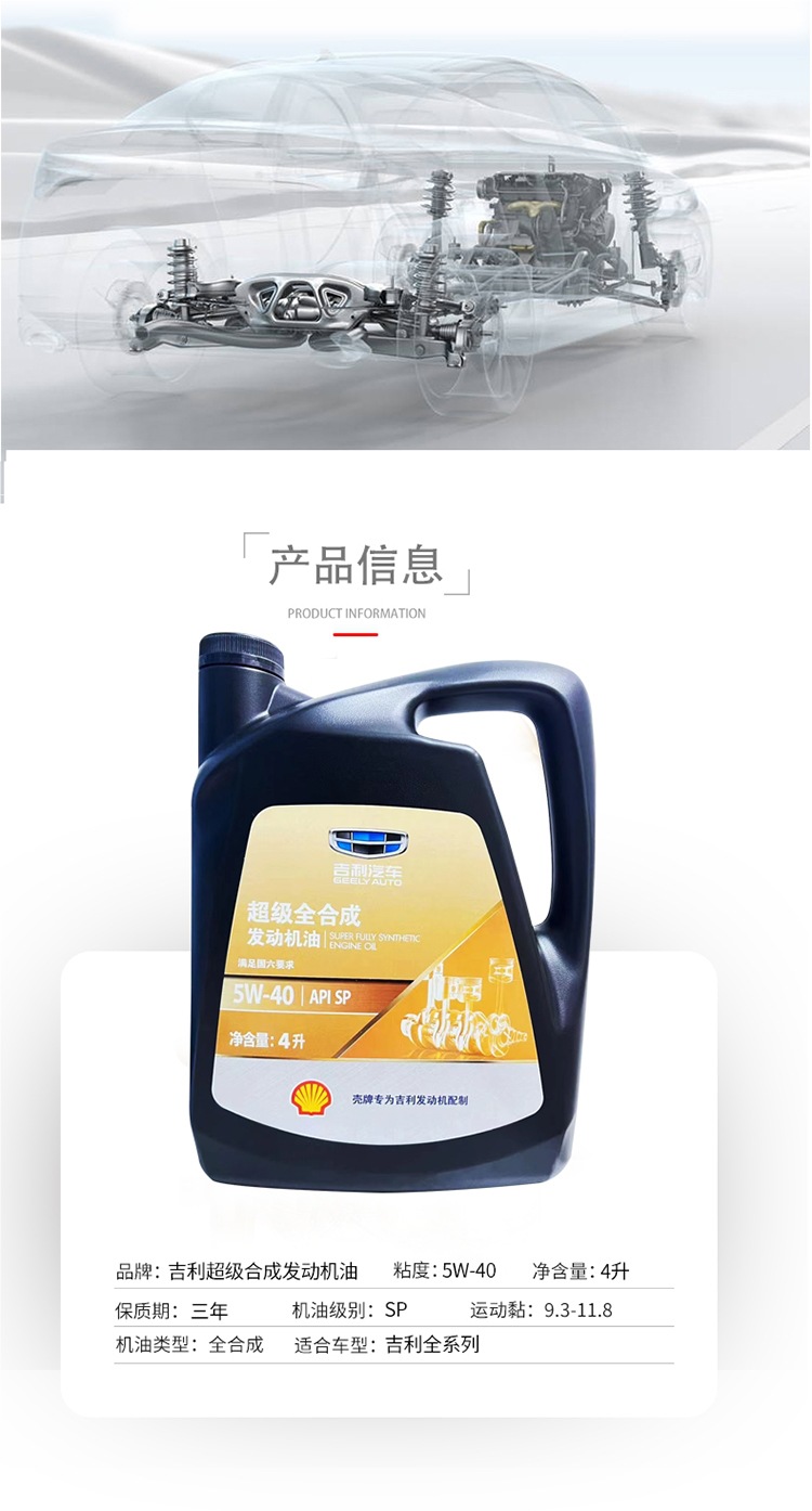 Geely Emgrand Vision, Boyue, and Bingyue Original Factory Super Full Synthetic 5W-40 Engine Oil