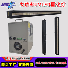 uvled固化系统紫外线灯烘干设备涂布涂装印刷胶水油墨UV光固化机