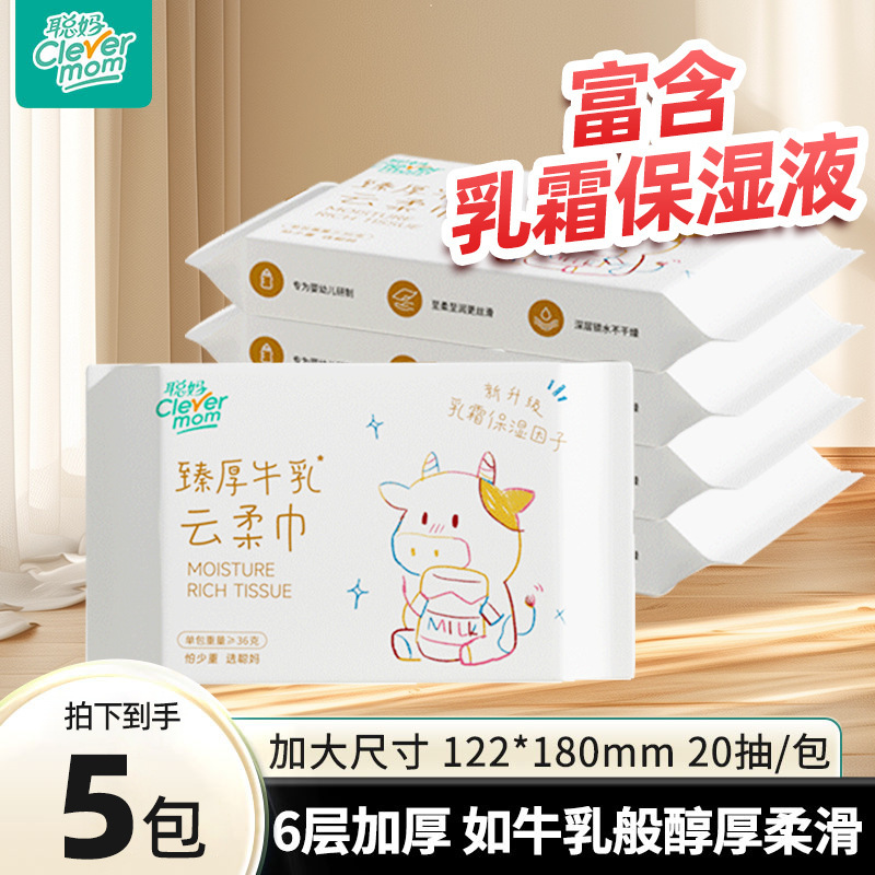 Congma Cream Moisturizing 6-Layer 120 Sheets Cloud-Soft Tissue Paper Milk Paper for Infants and Newborns, Specially Designed for Softness Congma Cream Moisturizing 6-Layer 120 Sheets Cloud-Soft Tissue Paper Milk Paper for Infants and Newborns, Specially Designed for Softness