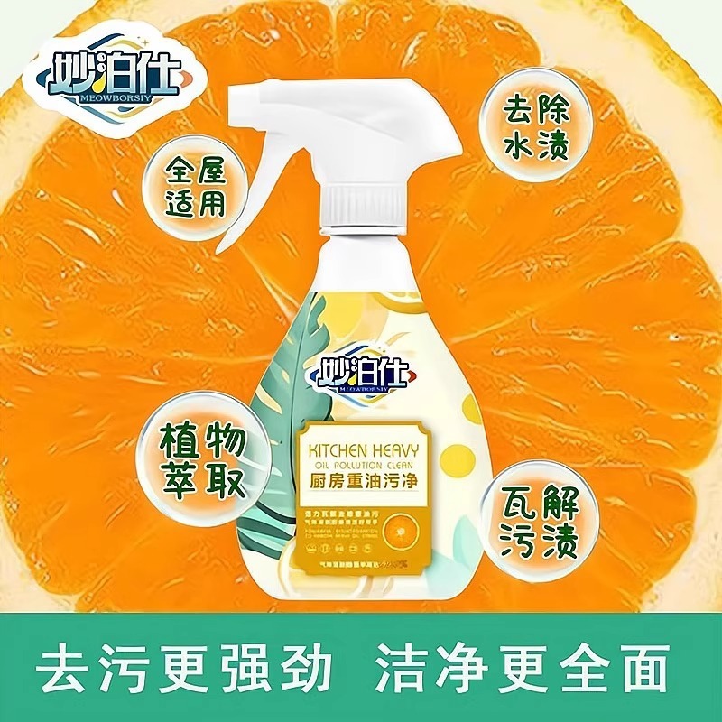 Miaoboshi キッチン家庭用重油汚れ洗浄剤強力泡レンジフード多機能クリーナー加工品|undefined