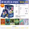 DreamWorks Dreampack 1 pack [18 packs in a box] retails for 10 yuan/pack
