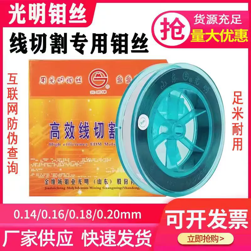 Молибденовая проволока яркая молибденовая проволока 0,18 мм фиксированной длины 2000 м для резки проволоки Молибденовая проволока Яркий бренд Молибденовая проволока быстро шагающая проволока