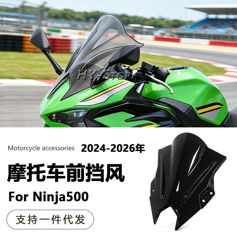 Suitable for Kawasaki Ninja500 2024-2026 Front Windshield Modification and Heightening Front Wind Deflector